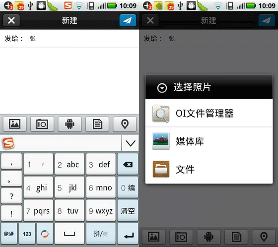 iphone-android-app-shark-micro-email